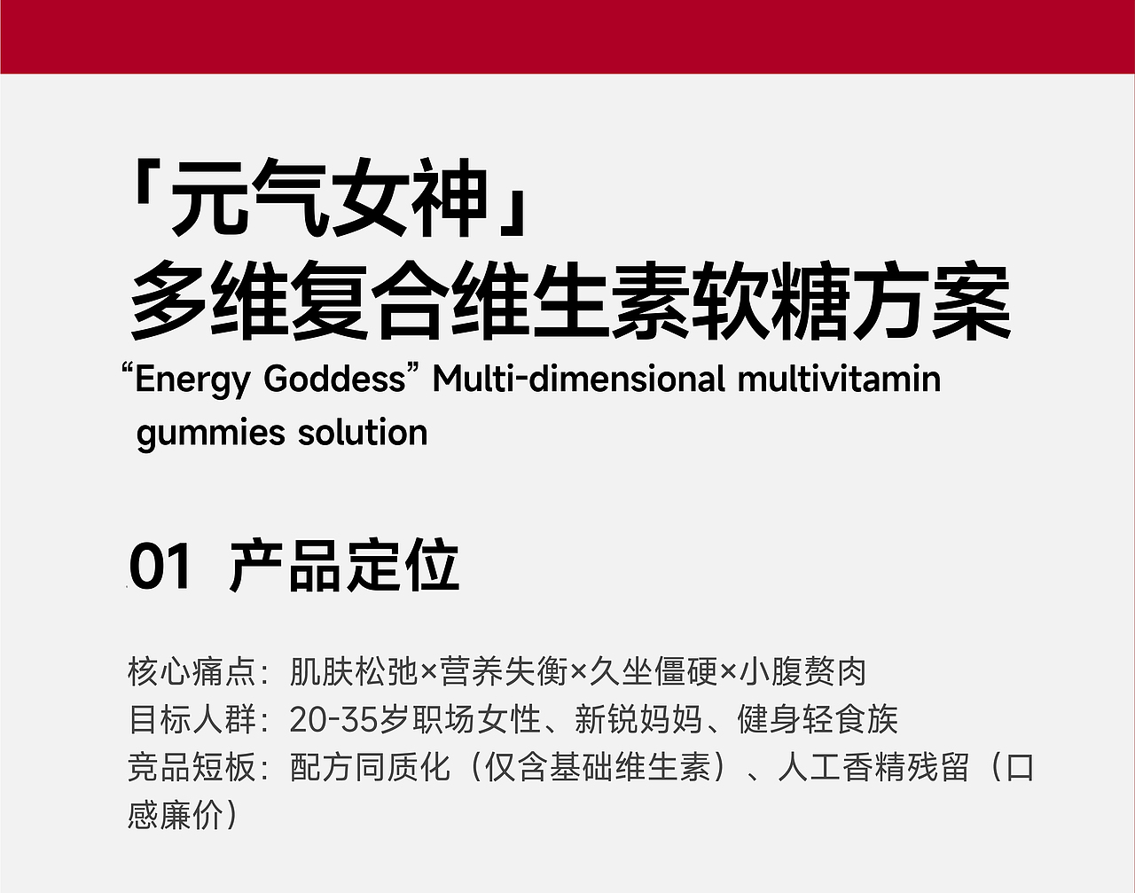 三九药业包装设计999包装维生素包装保健品包装设计