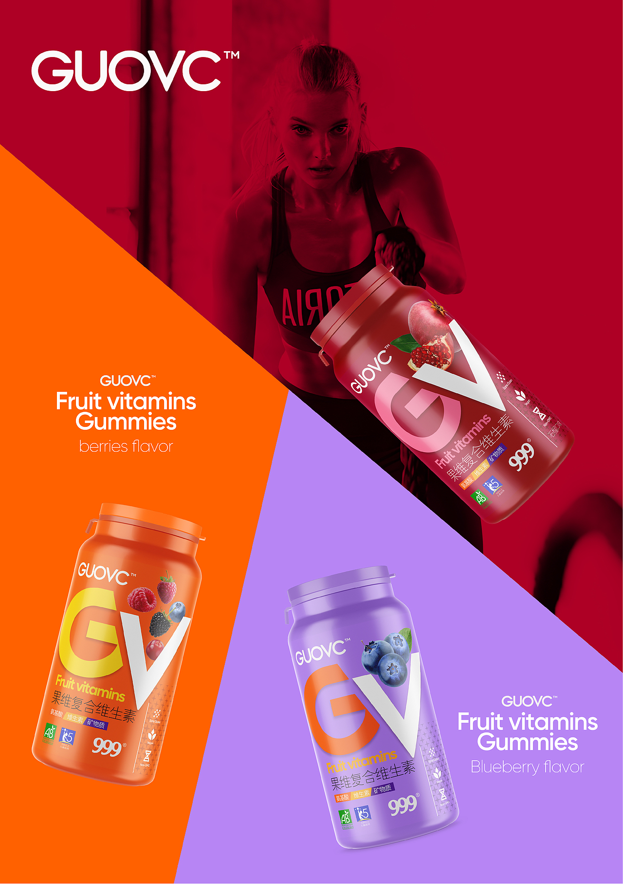 三九药业包装设计999包装维生素包装保健品包装设计