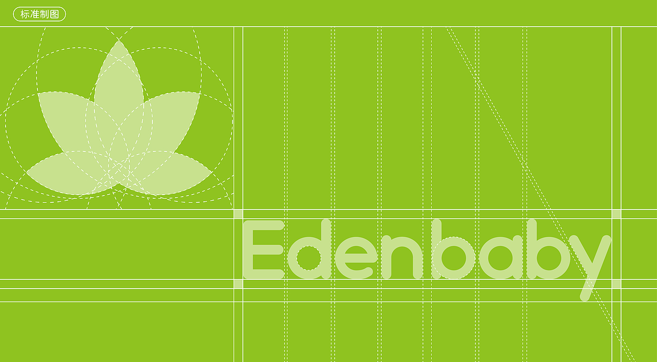 Edenbaby婴儿洗护品牌设计 ▏LOGO设计 ▏包装设计
