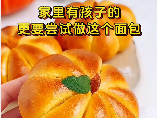 面包的制作方法
