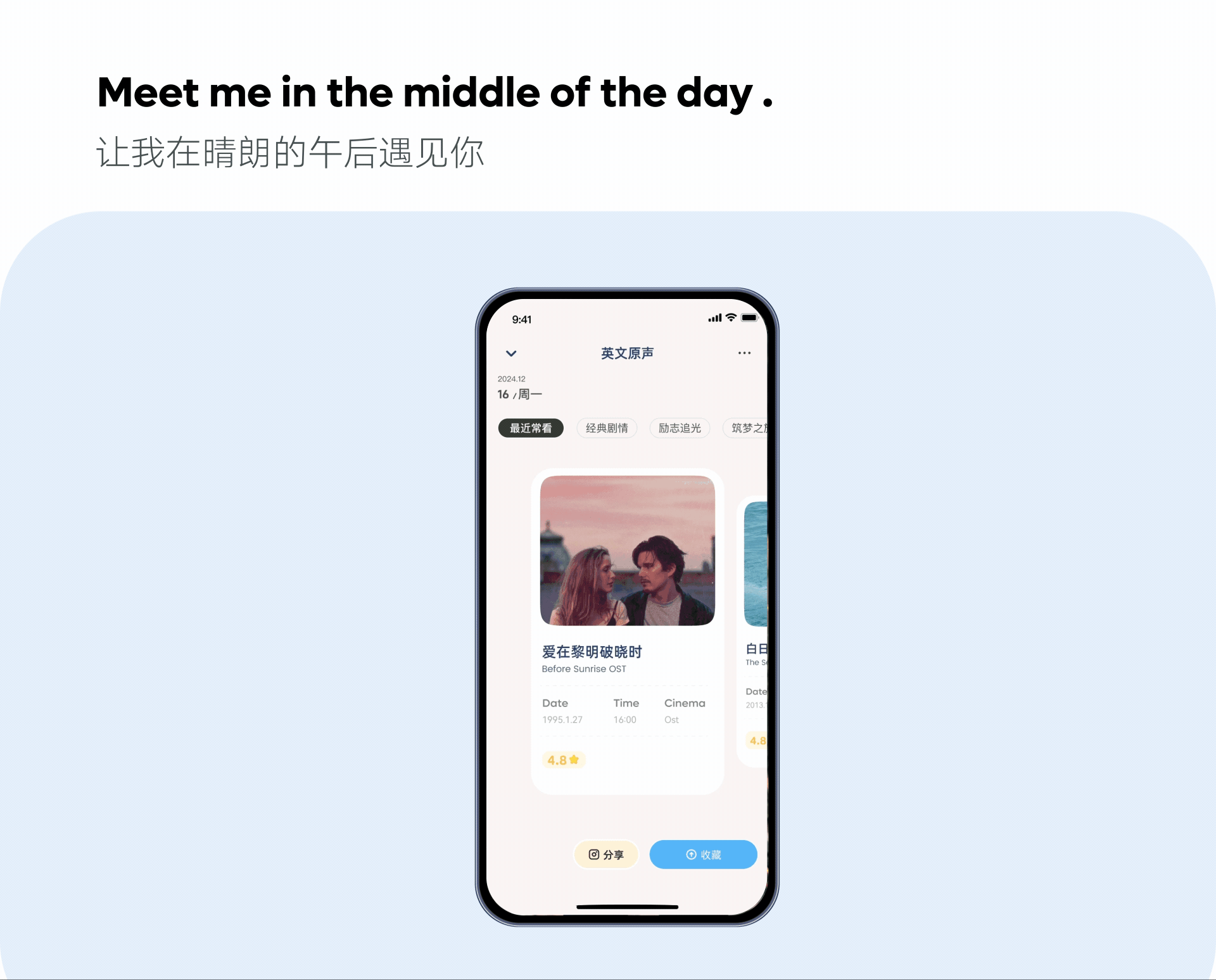 【小星河App】- 看电影,学单词,来社交