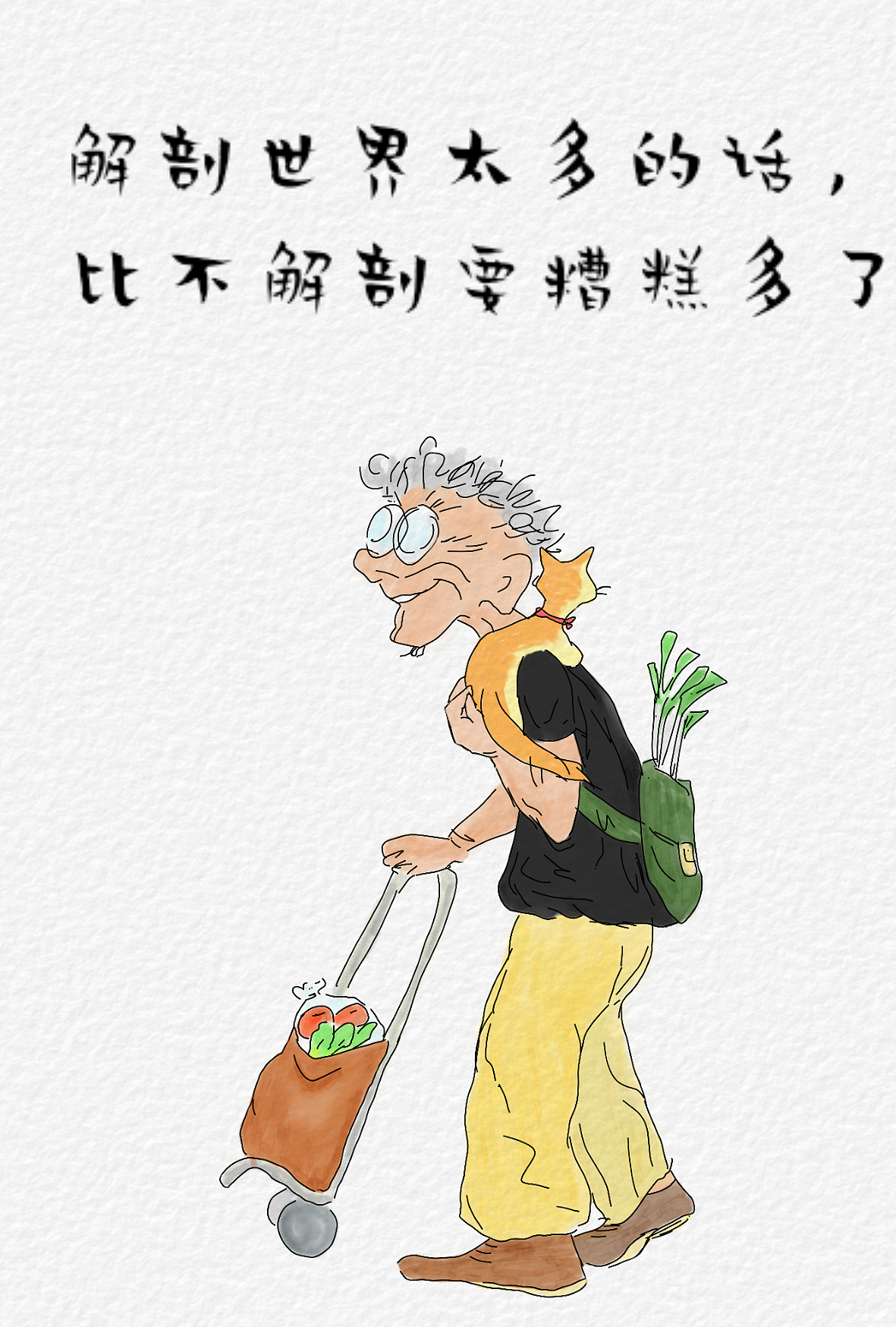 日画| 坏习惯——勤奋,忙碌和社交