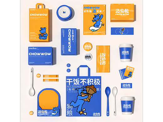 造狗粮 品牌全案设计