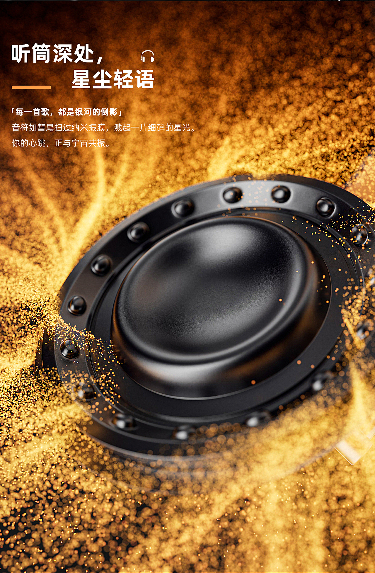 耳机详情+建模渲染（图ZMzg5OTE1OTEy） - 电商 - 站酷设计师bird小鸟原创素材 - 站酷ZCOOL