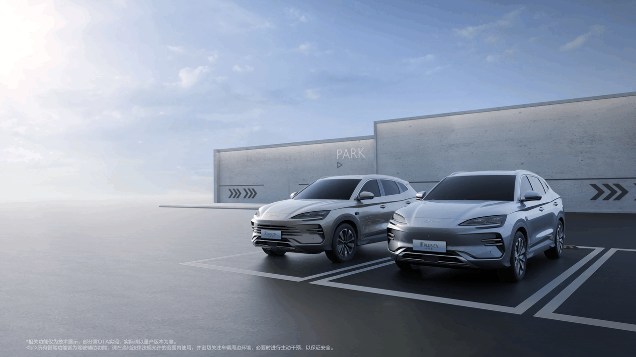 宋PLUS - 2025 - 智驾功能展示视频（图ZMzg5OTE2Mjcy） - 交通工具 - 站酷设计师王小白_WhiteWang原创素材 - 站酷ZCOOL