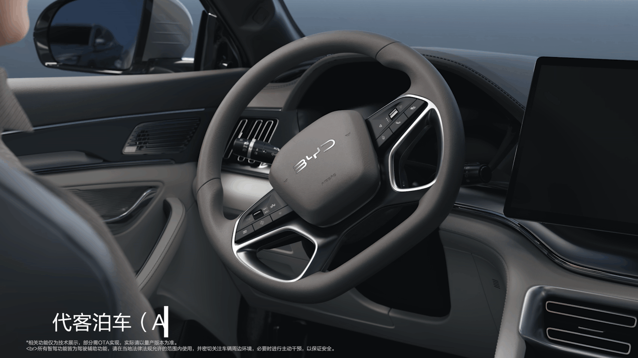 宋PLUS - 2025 - 智驾功能展示视频（图ZMzg5OTE2MjYw） - 交通工具 - 站酷设计师王小白_WhiteWang原创素材 - 站酷ZCOOL