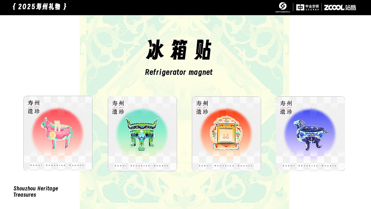 寿州遗珍--楚文化博物馆文创设计（图ZMzg5OTE3MzUy） - 其他平面 - 站酷设计师芋泥脆皮糕原创素材 - 站酷ZCOOL