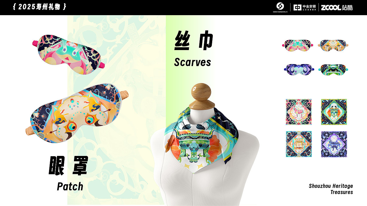 寿州遗珍--楚文化博物馆文创设计（图ZMzg5OTE3MzY0） - 其他平面 - 站酷设计师芋泥脆皮糕原创素材 - 站酷ZCOOL