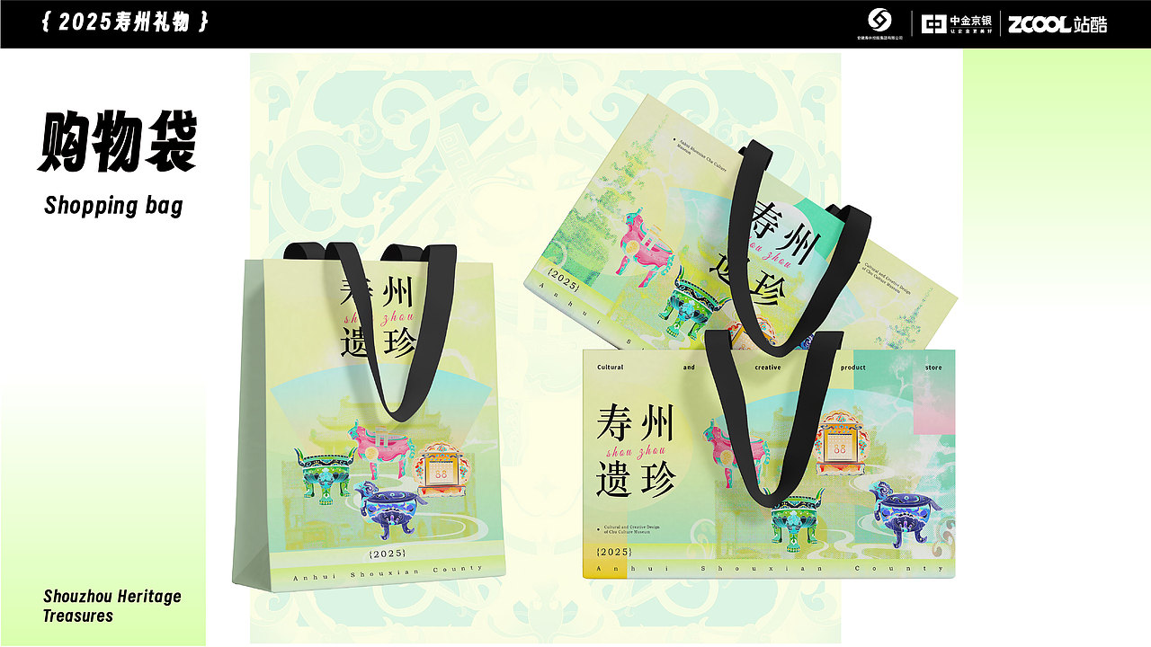 寿州遗珍--楚文化博物馆文创设计（图ZMzg5OTE3Mzg0） - 其他平面 - 站酷设计师芋泥脆皮糕原创素材 - 站酷ZCOOL