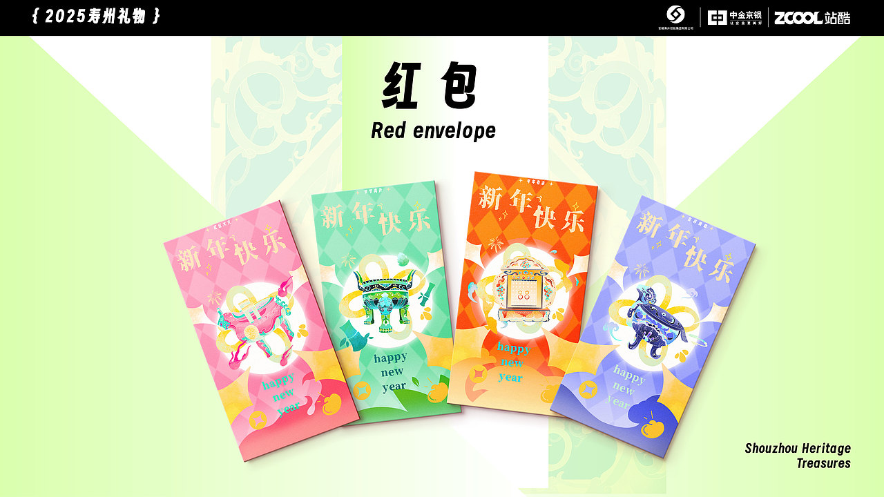 寿州遗珍--楚文化博物馆文创设计（图ZMzg5OTE3Mzg4） - 其他平面 - 站酷设计师芋泥脆皮糕原创素材 - 站酷ZCOOL