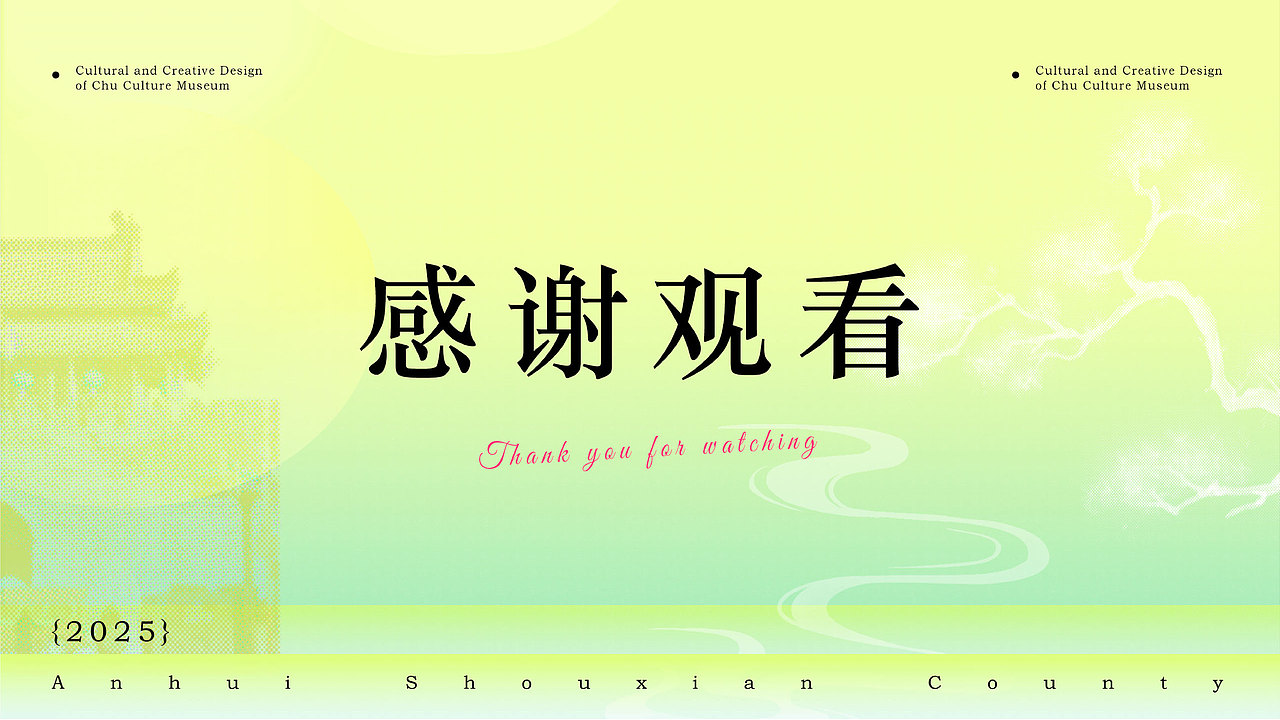 寿州遗珍--楚文化博物馆文创设计（图ZMzg5OTE3NDAw） - 其他平面 - 站酷设计师芋泥脆皮糕原创素材 - 站酷ZCOOL