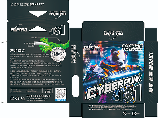《熊猫骇客：2077》—嗨，胖达赛博IP