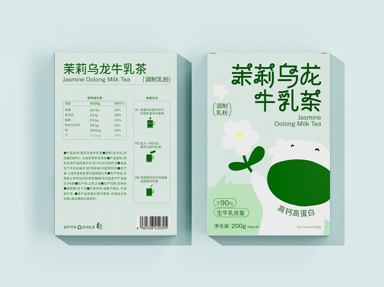 包装设计-茉莉乌龙牛乳茶