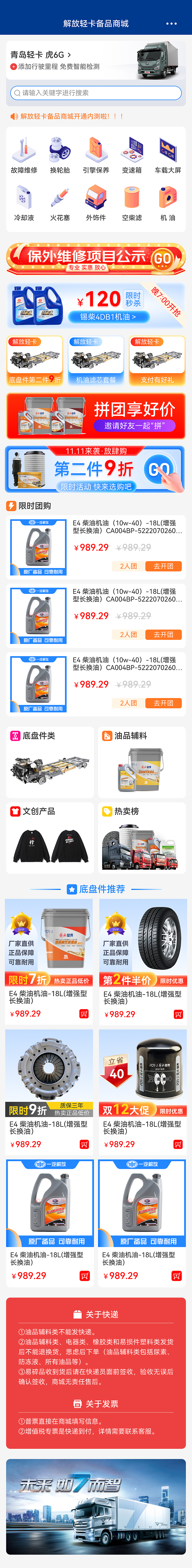 移动端APP/小程序设计