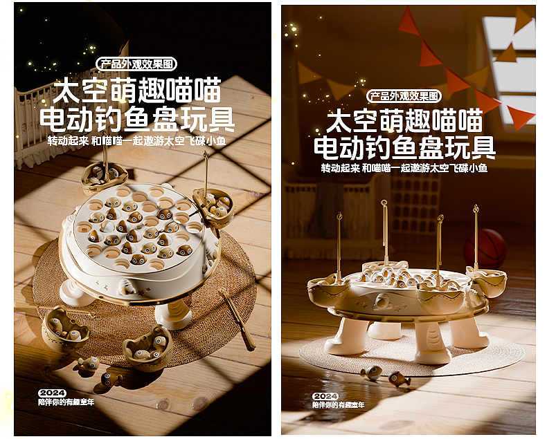 儿童玩具产品设计 - 儿童电动钓鱼盘（图ZMzg5OTIxOTAw） - 玩具 - 站酷设计师野子品策原创素材 - 站酷ZCOOL