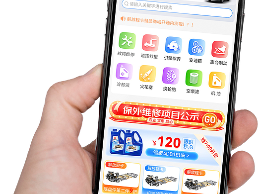 移动端APP/小程序设计