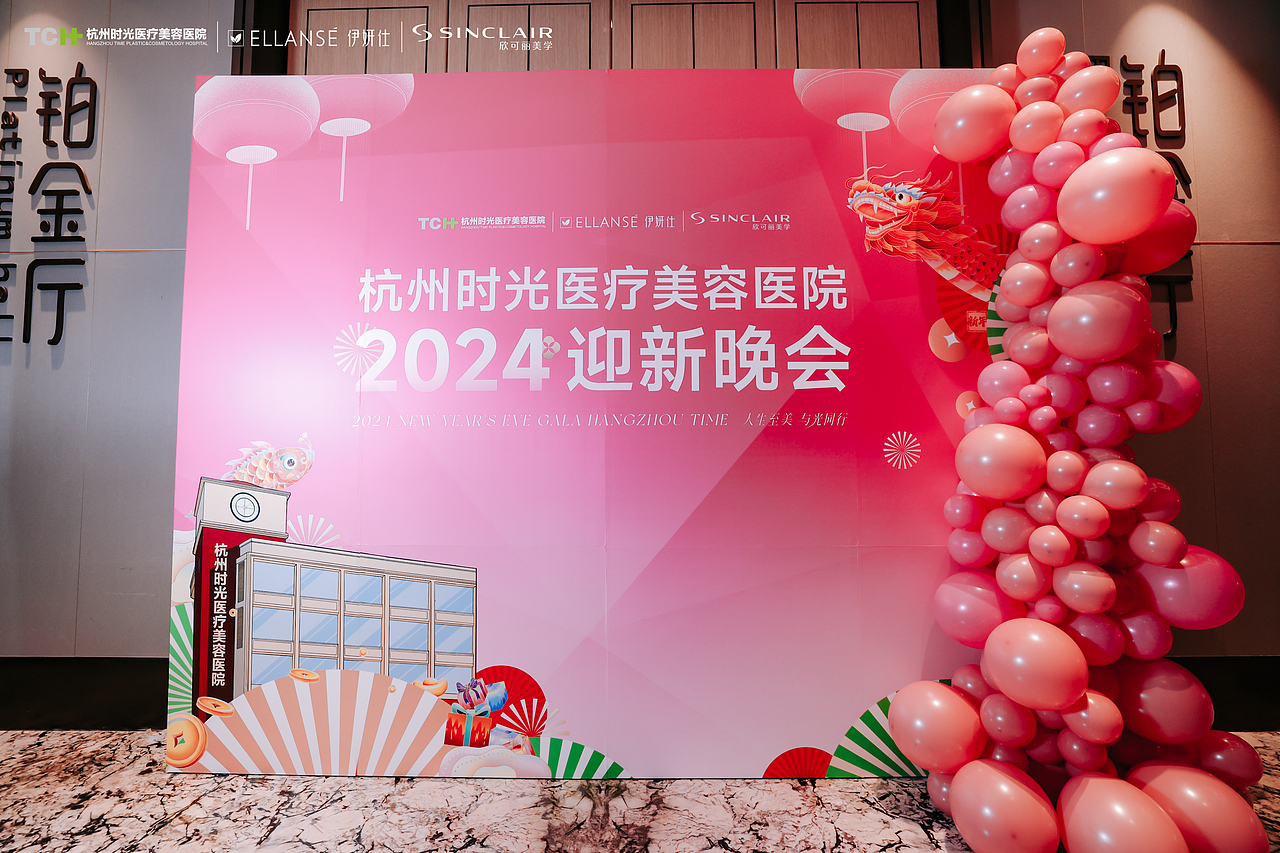 2024新年物料