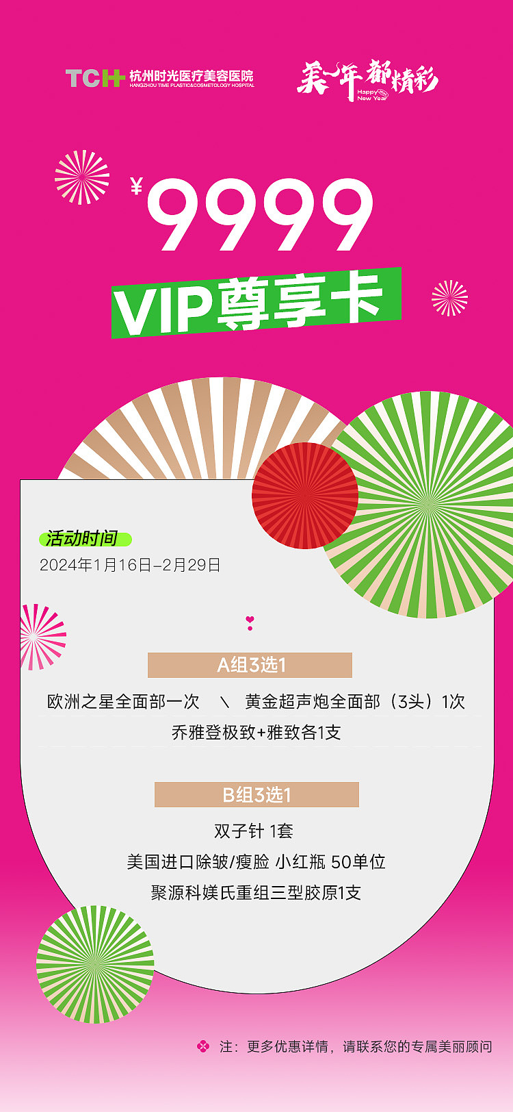 2024新年物料线上