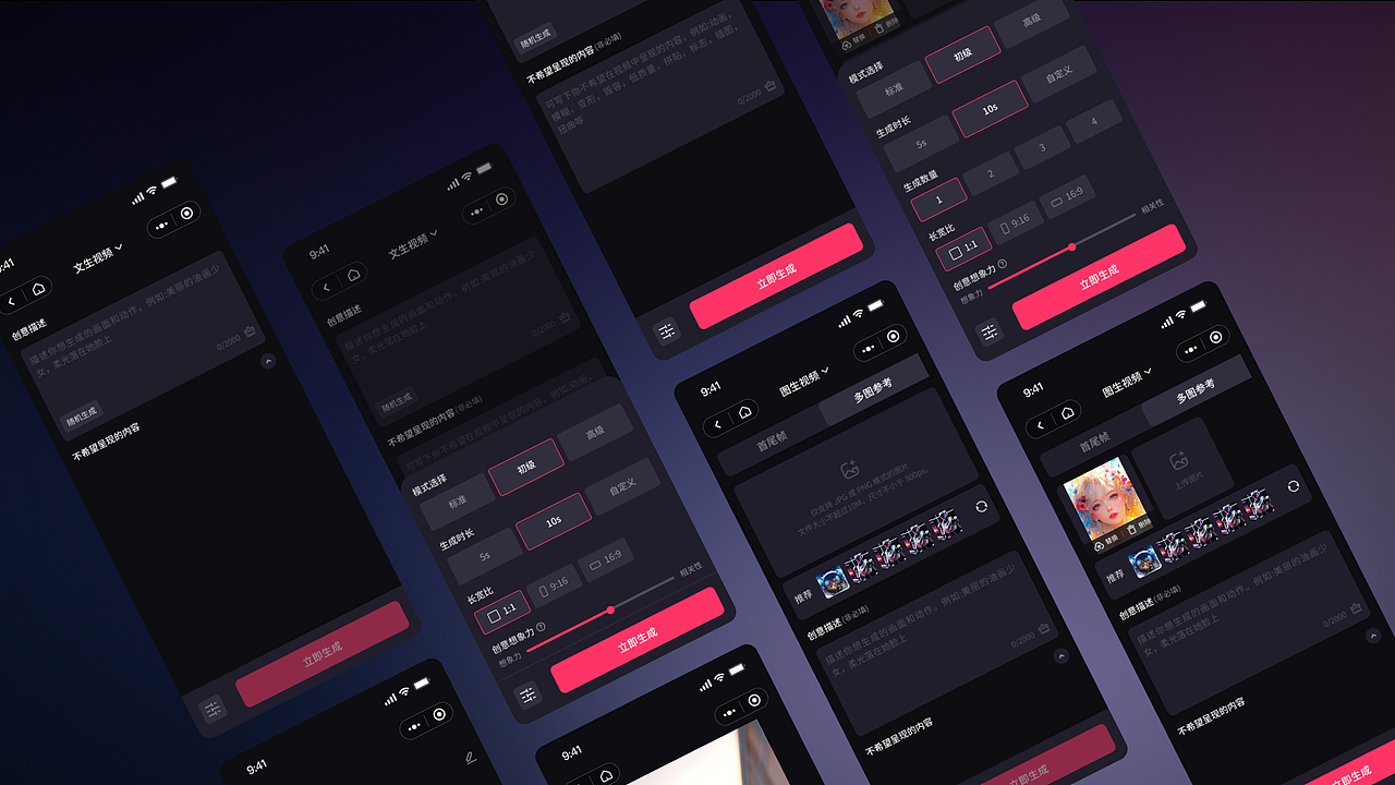 AI视频工具_小程序端