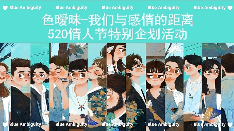 2025合肥市瑶海湿地公园520情人节特别活动策划（图ZMzg5OTIzMzgw） - 文案/策划 - 站酷设计师精英策划圈可分享原创素材 - 站酷ZCOOL