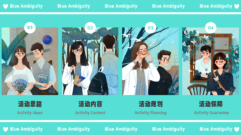 2025合肥市瑶海湿地公园520情人节特别活动策划（图ZMzg5OTIzMzg0） - 文案/策划 - 站酷设计师精英策划圈可分享原创素材 - 站酷ZCOOL