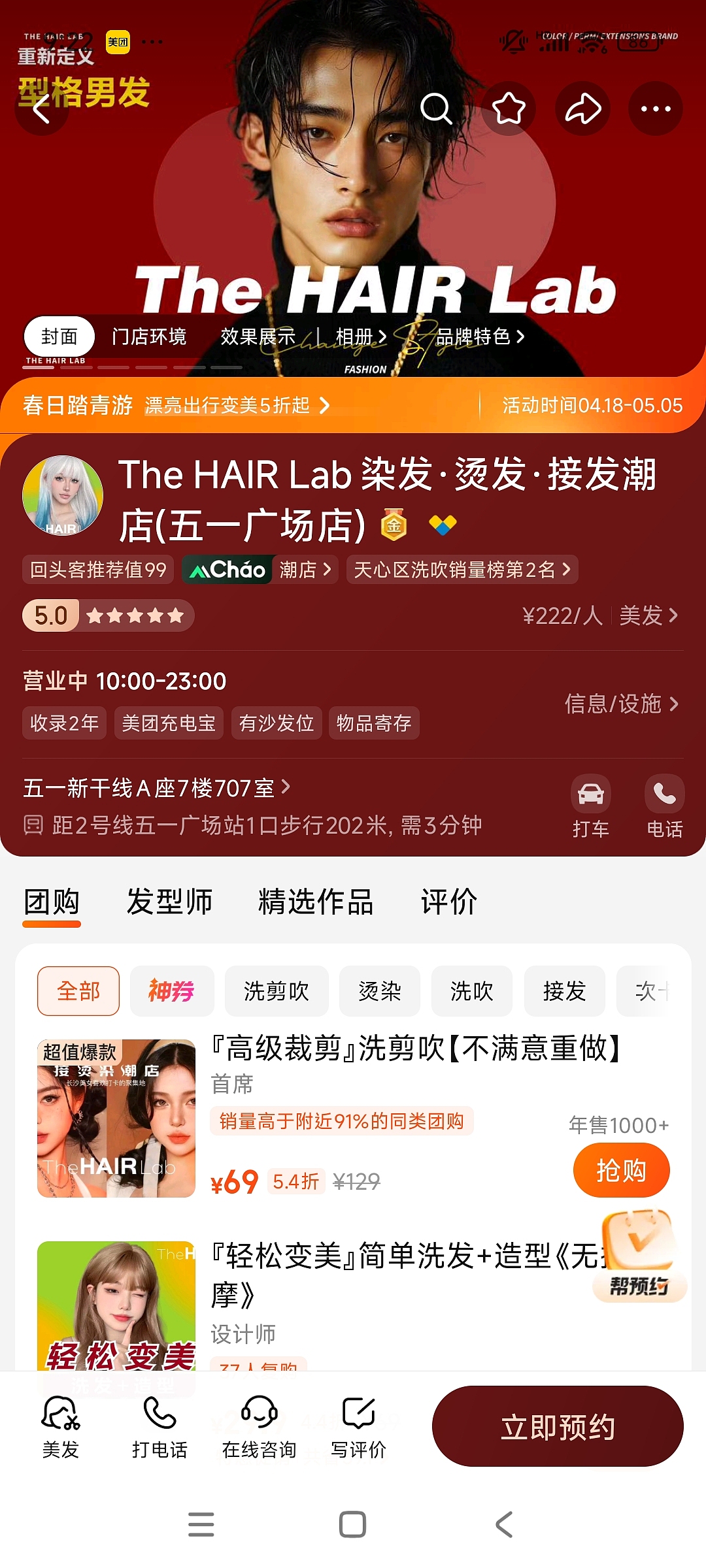 美業店鋪裝修（图ZMzg5OTIzNTk2） - 宣传物料 - 站酷设计师pokeroom原创素材 - 站酷ZCOOL