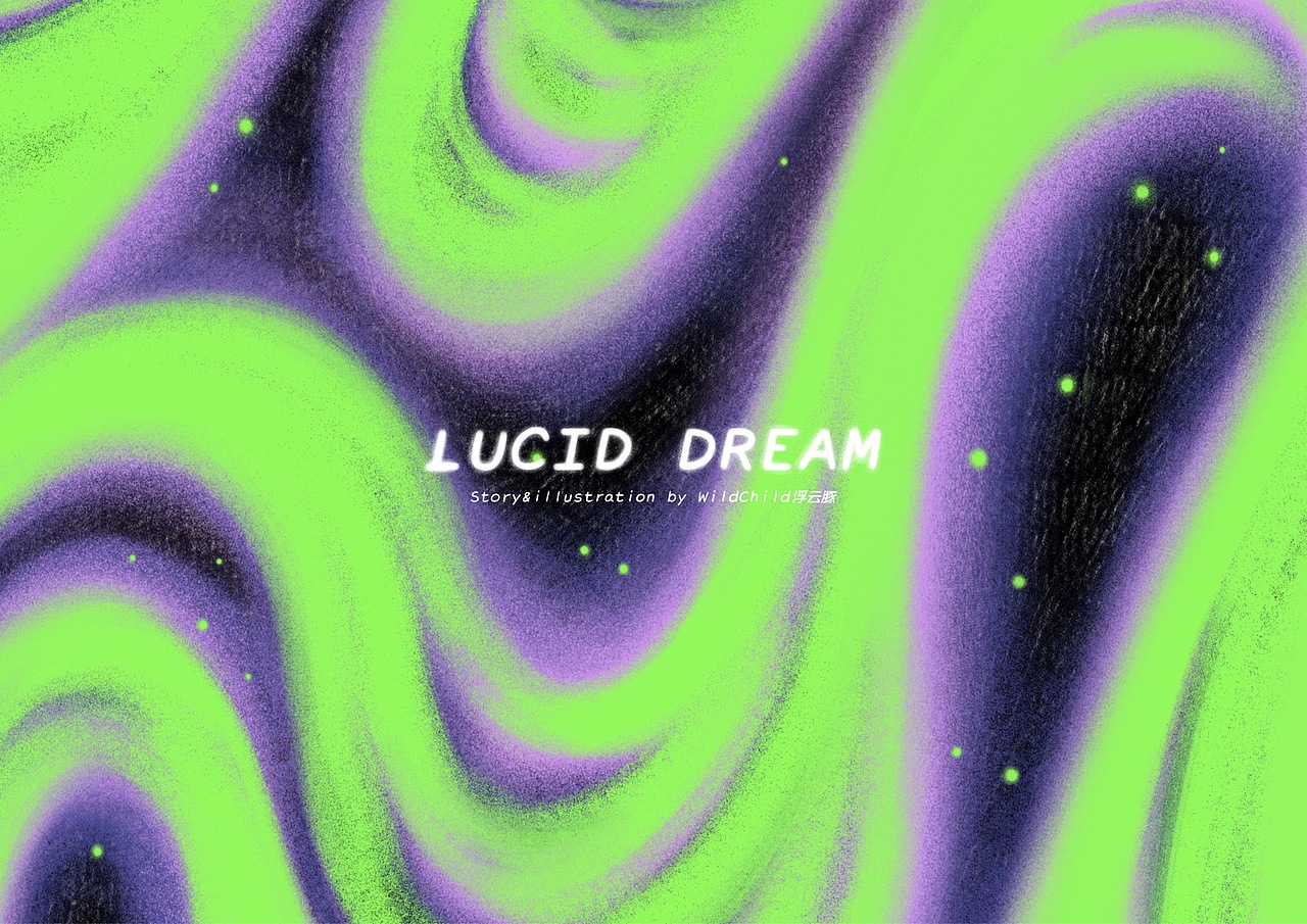 TheLucidDream清醒梦【原创故事插画】