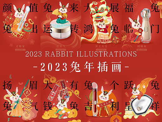 萌兔踏春|癸卯兔年新春插画贺图