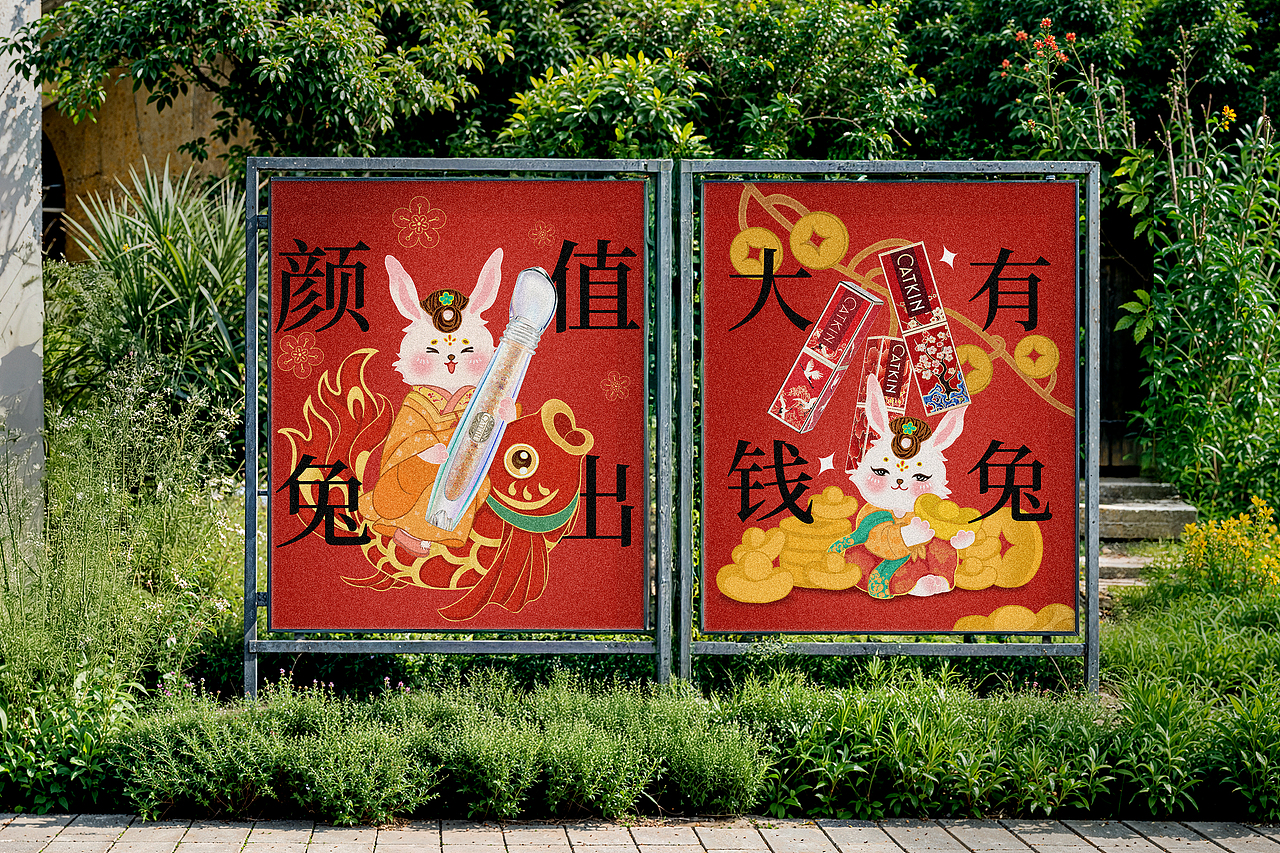 萌兔踏春|癸卯兔年新春插画贺图