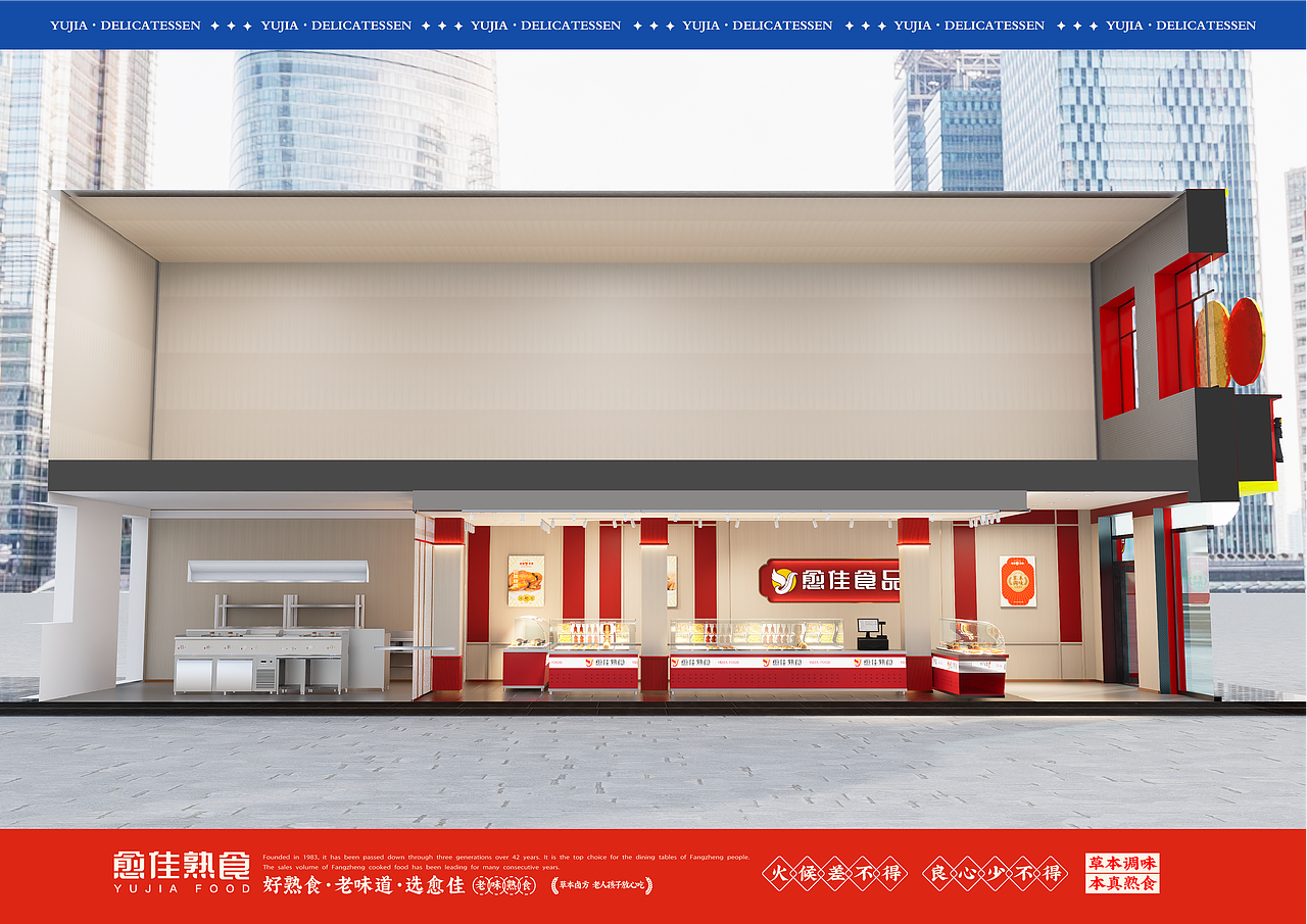 愈佳熟食-品牌设计（图ZMzg5OTI4MTQ0） - 品牌 - 站酷设计师时与餐创原创素材 - 站酷ZCOOL