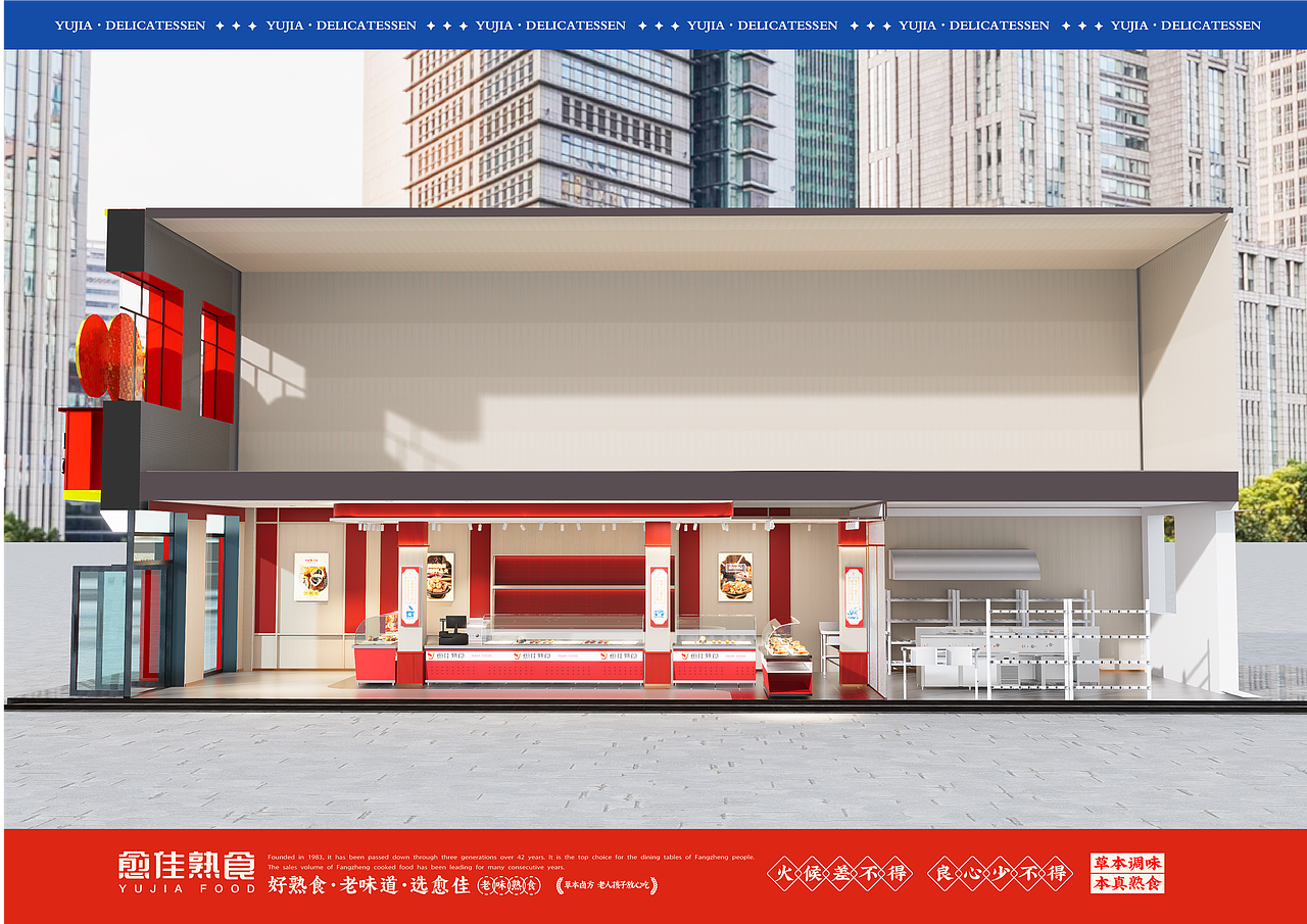 愈佳熟食-品牌设计（图ZMzg5OTI4MTQ4） - 品牌 - 站酷设计师时与餐创原创素材 - 站酷ZCOOL