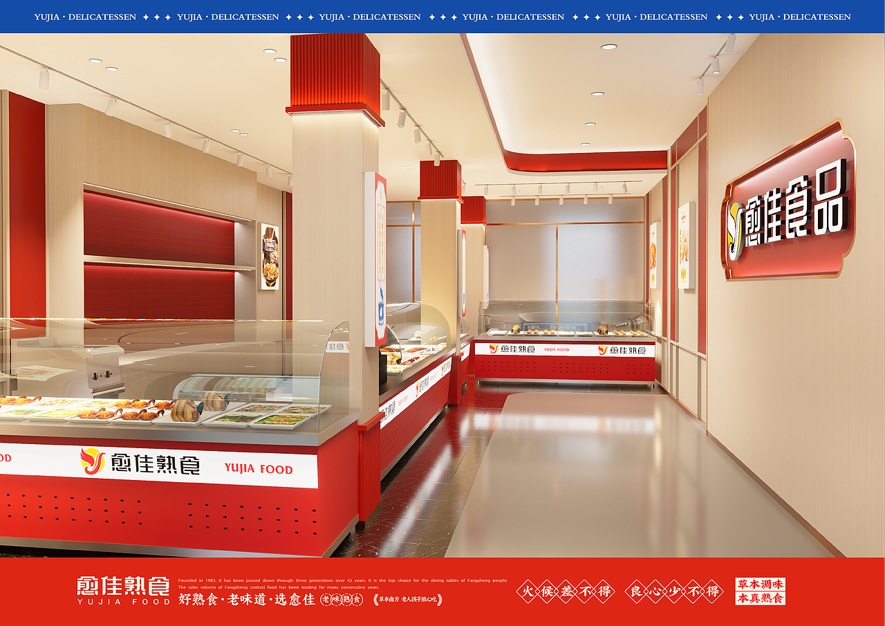 愈佳熟食-品牌设计（图ZMzg5OTI4MTM2） - 品牌 - 站酷设计师时与餐创原创素材 - 站酷ZCOOL