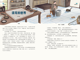 期刊内页插图（五月）非遗之漆匠