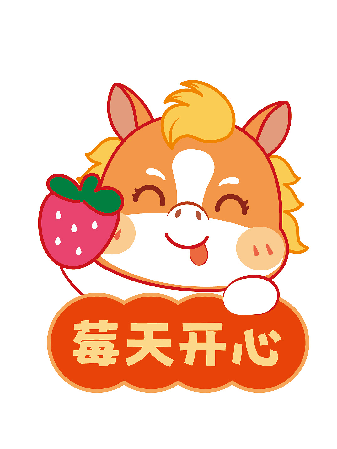 卡通可爱小马宝宝插画图片设计卡通可爱表情包马年（图ZMzg5OTMxNDQ0） - 商业插画 - 站酷设计师阿茹生肖IP原创素材 - 站酷ZCOOL