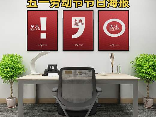 2025五一劳动节节日海报