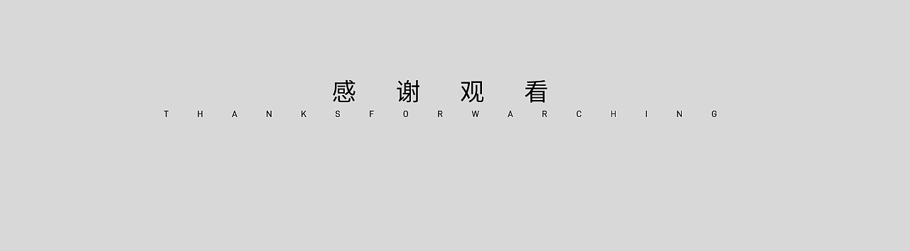 文字和设计|四月集