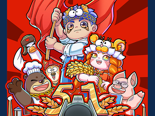 思和文创|五一海报|创意插画