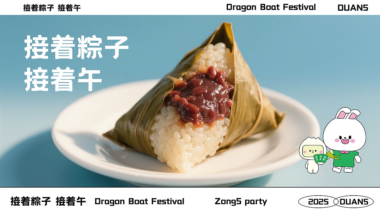 端午节IP设计-棕午派对 棕享快乐（图ZMzg5OTM3NzA0） - IP形象 - 站酷设计师菠萝椰子hey原创素材 - 站酷ZCOOL
