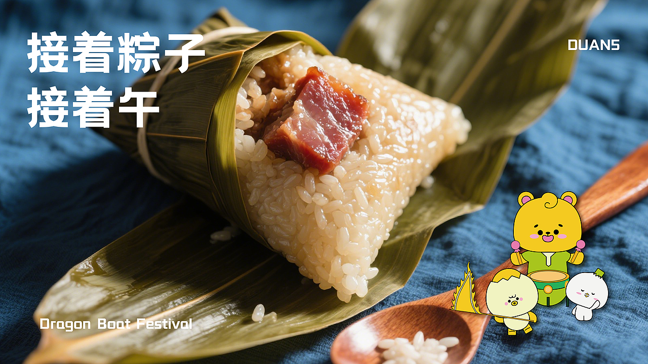 端午节IP设计-棕午派对 棕享快乐（图ZMzg5OTM3Njky） - IP形象 - 站酷设计师菠萝椰子hey原创素材 - 站酷ZCOOL