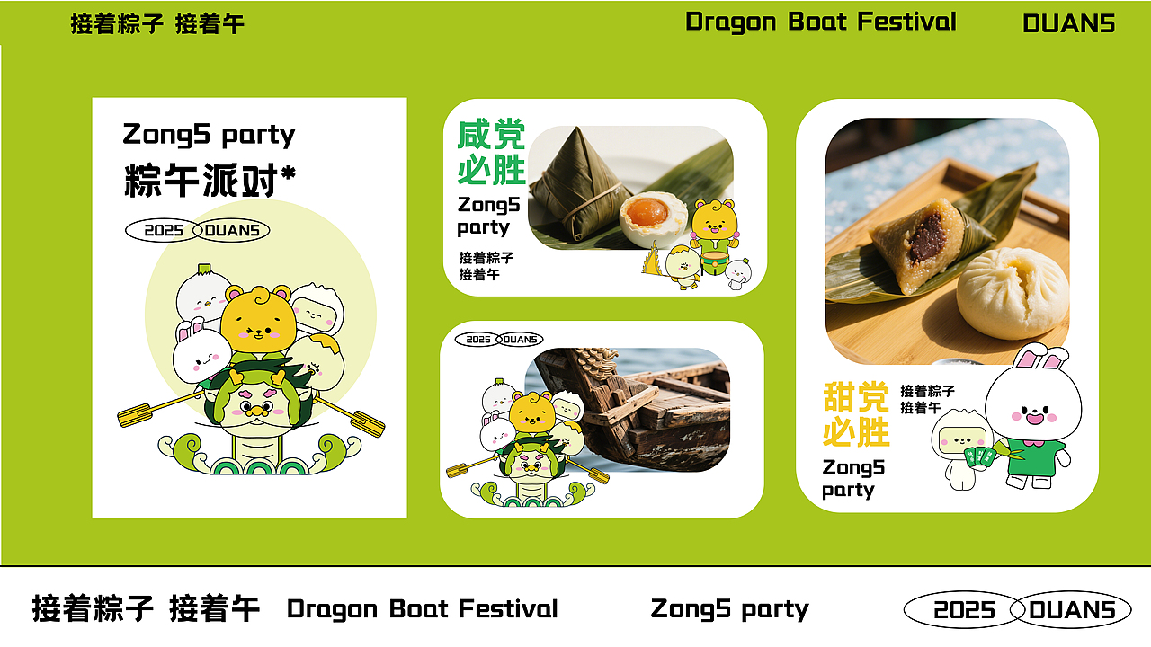 端午节IP设计-棕午派对 棕享快乐（图ZMzg5OTM3Njg4） - IP形象 - 站酷设计师菠萝椰子hey原创素材 - 站酷ZCOOL
