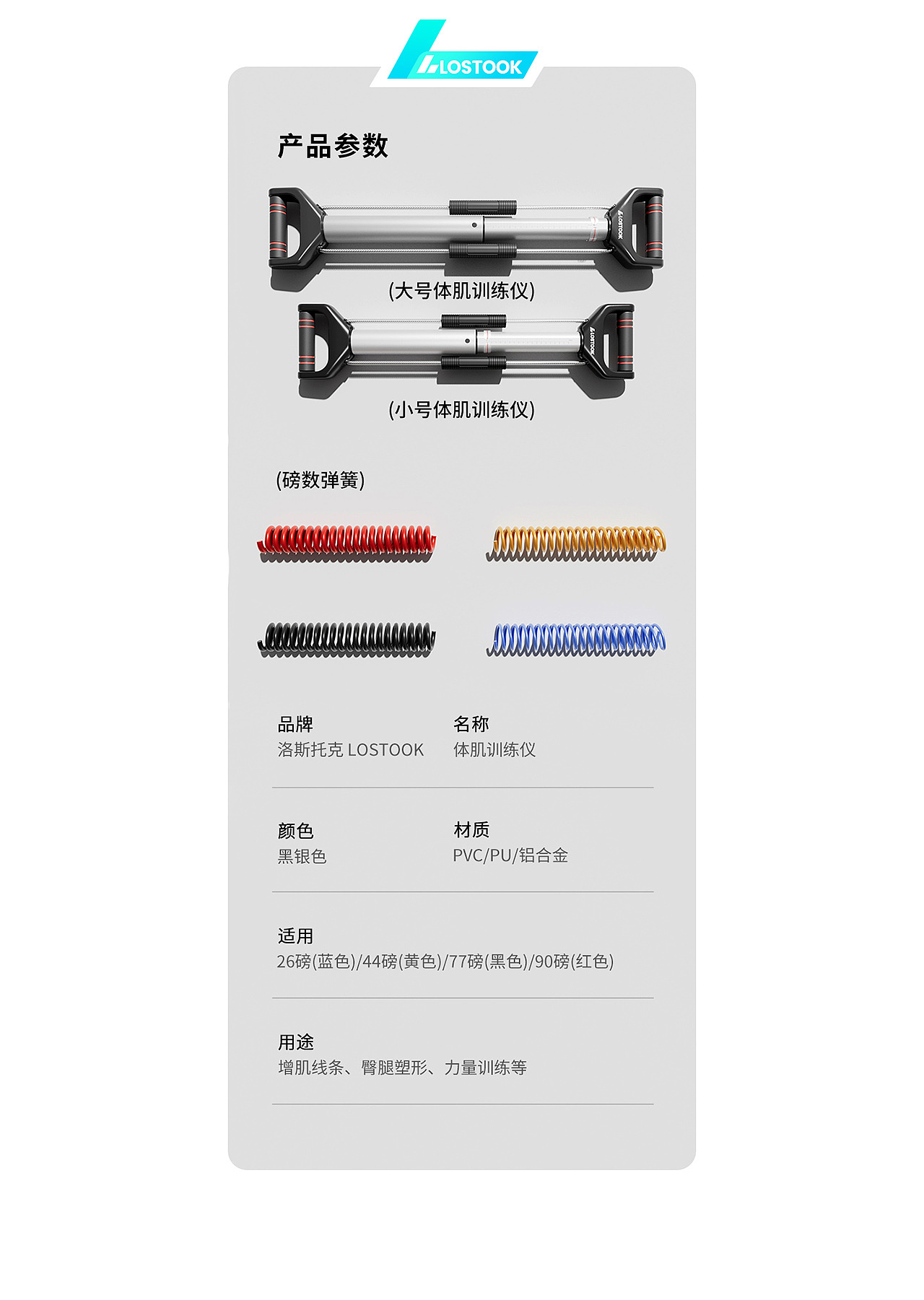 【工作记录】 羽毛球拍 臂力器 篮球