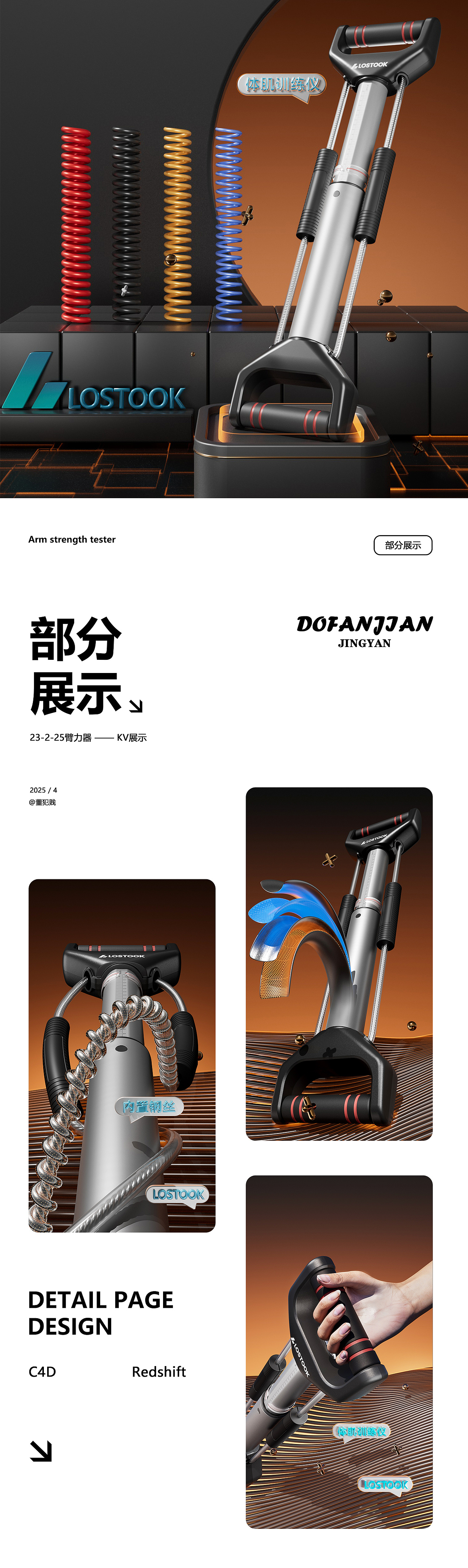 【工作记录】 羽毛球拍 臂力器 篮球