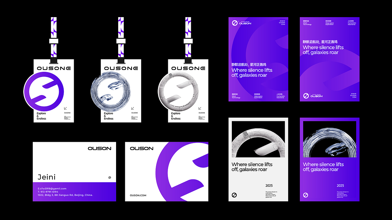OUSON无声探索 ·品牌提案设计