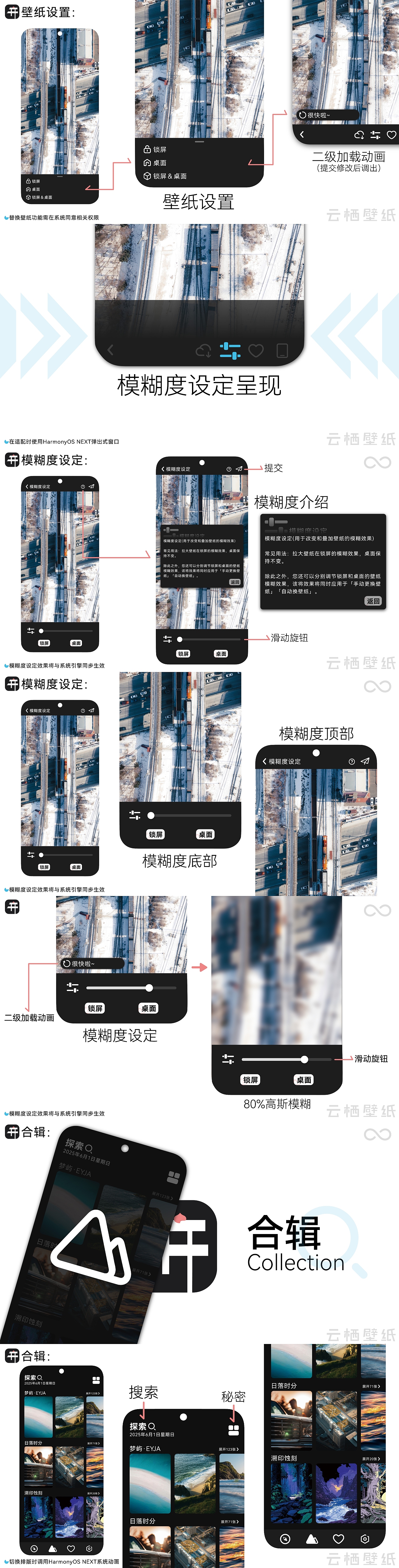 云栖壁纸·UI毕业设计·创作留档