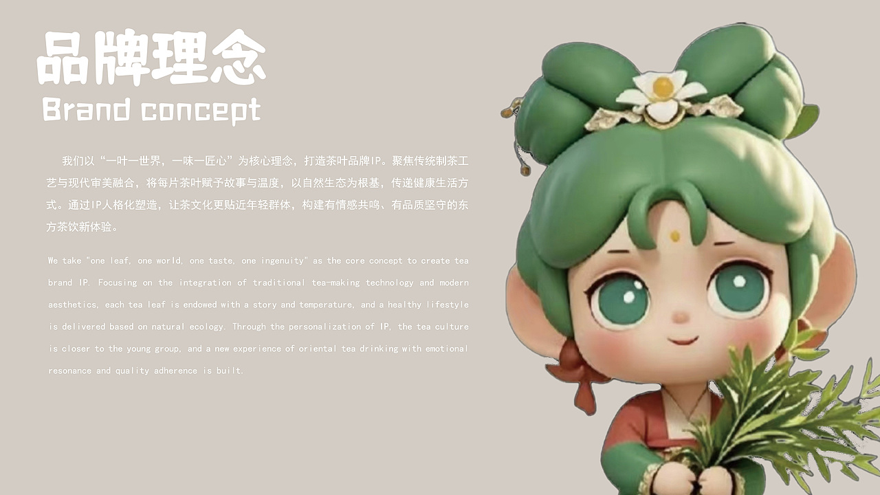 茶叶品牌IP形象设计|逐浪派对