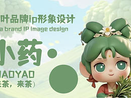 茶葉品牌IP形象設(shè)計｜逐浪派對