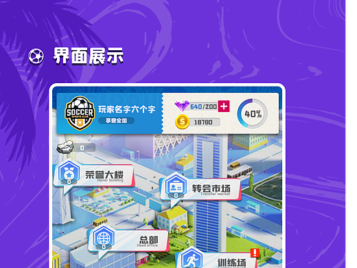 测试题—体育项目主界面设计
