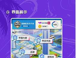 测试题—体育项目主界面设计