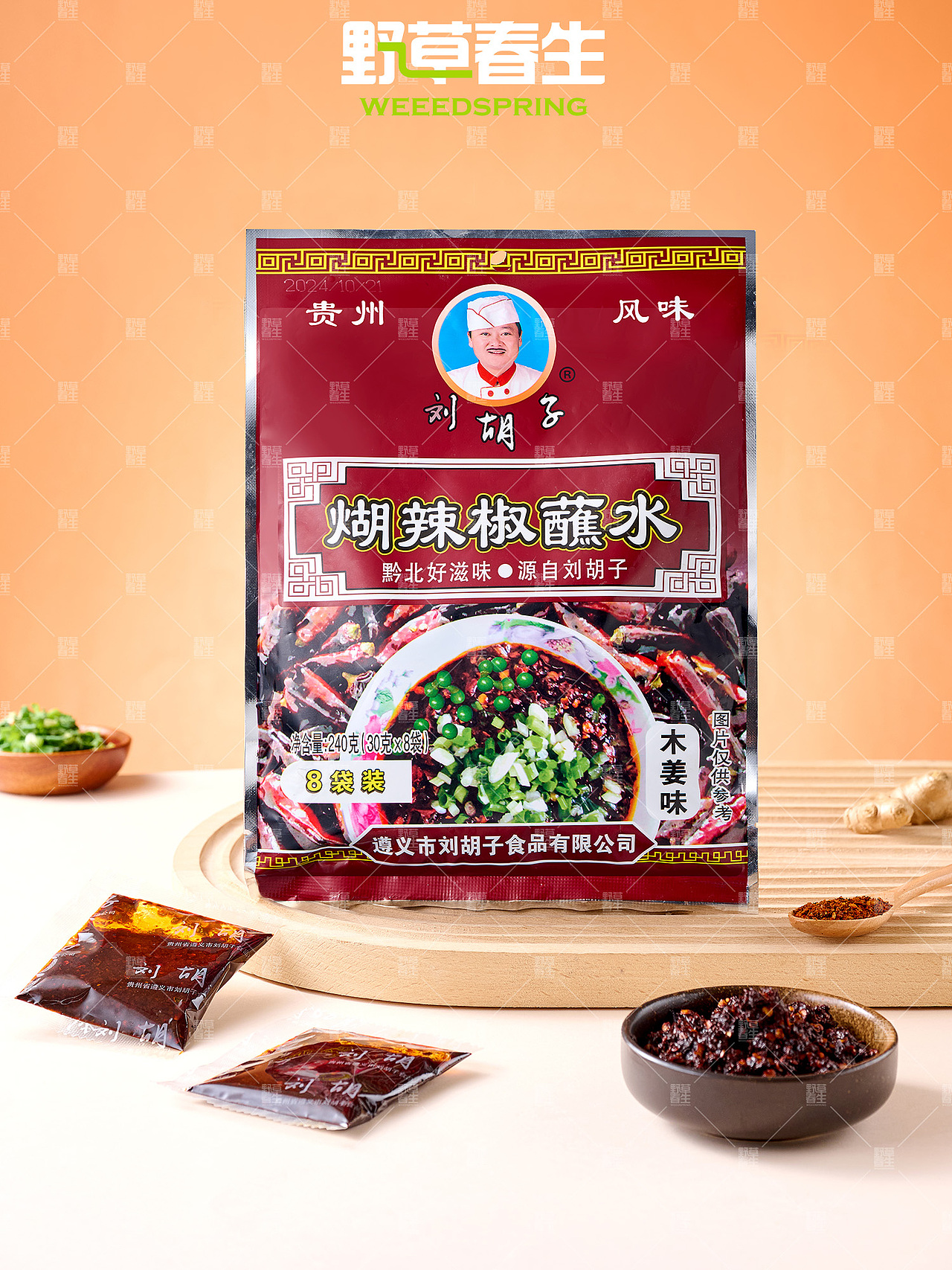 野草春生X煳辣椒蘸水摄影（图ZMzg5OTQ5NTA0） - 产品摄影 - 站酷设计师野草春生原创素材 - 站酷ZCOOL