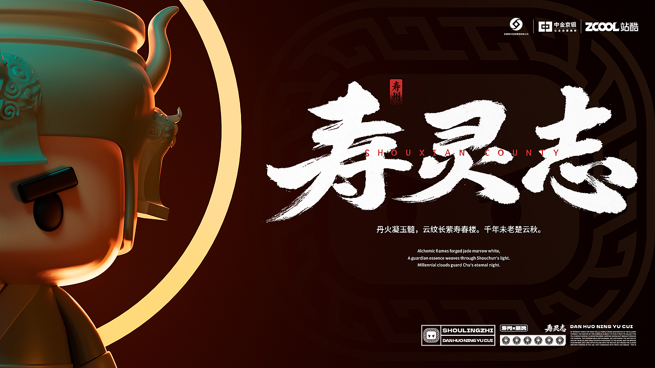 寿灵志(图ZMzg5OTU0Mjk2) - 其他平面 - 站酷设计师图鸽什么设计呀原创素材 - 站酷ZCOOL